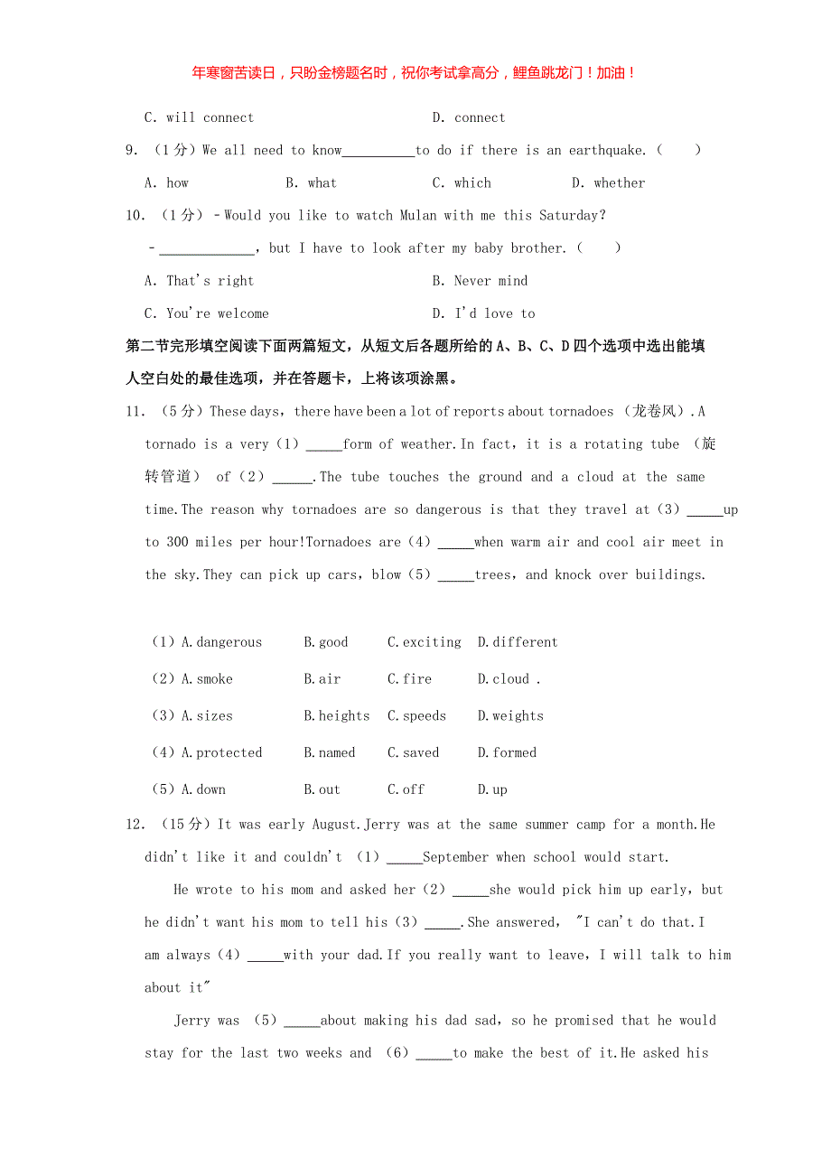 2021年四川省资阳市中考英语真题(含答案)_第2页