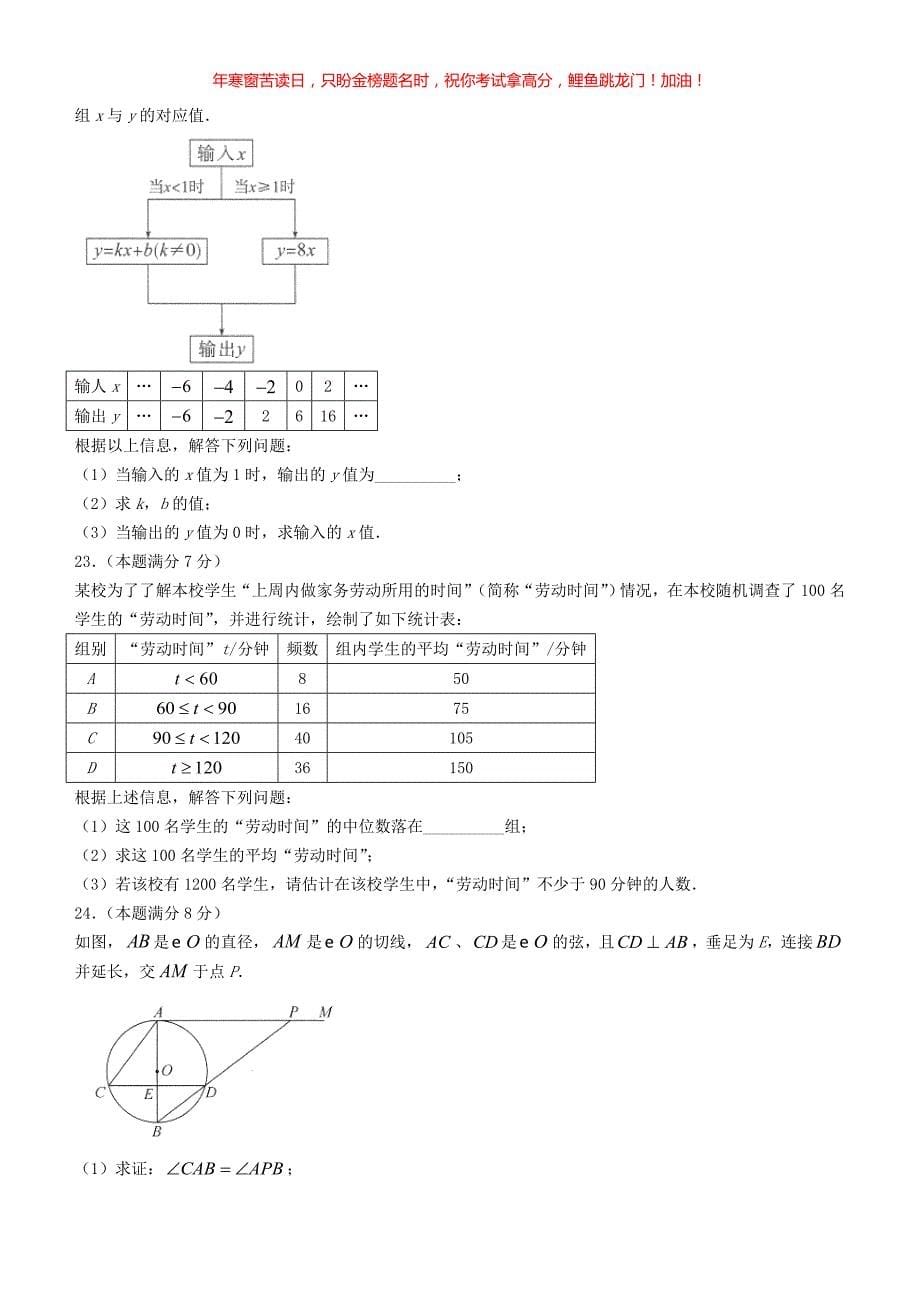 2022年陕西汉中中考数学真题A卷(含答案)_第5页