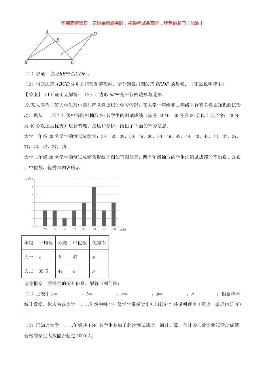 2021年内蒙古呼和浩特中考数学试题(含答案)_第5页