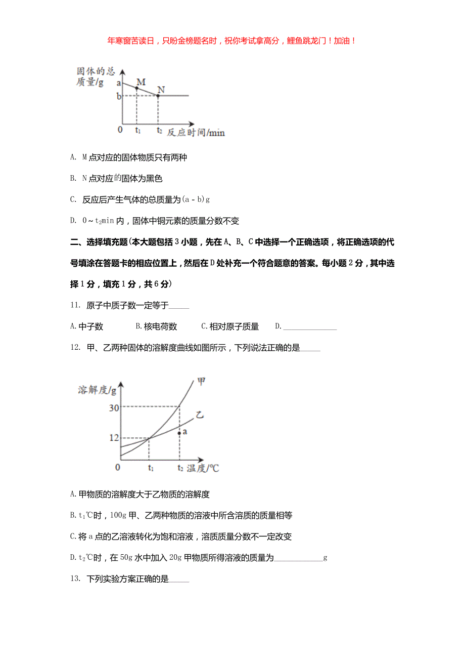 2022年江西上饶中考化学试卷(含答案)_第3页