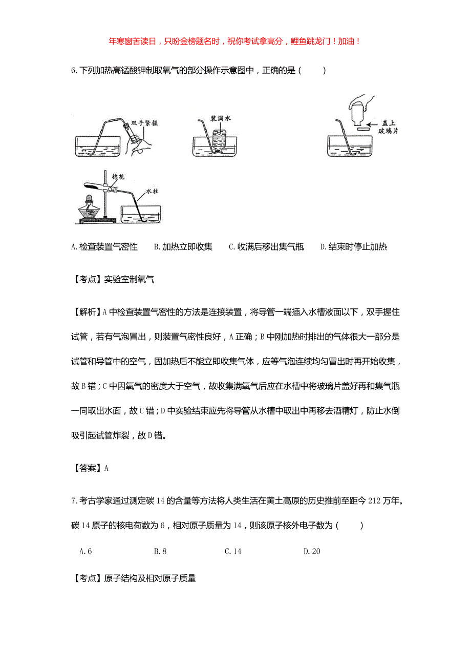 2019年江西景德镇中考化学真题(含答案)_第3页