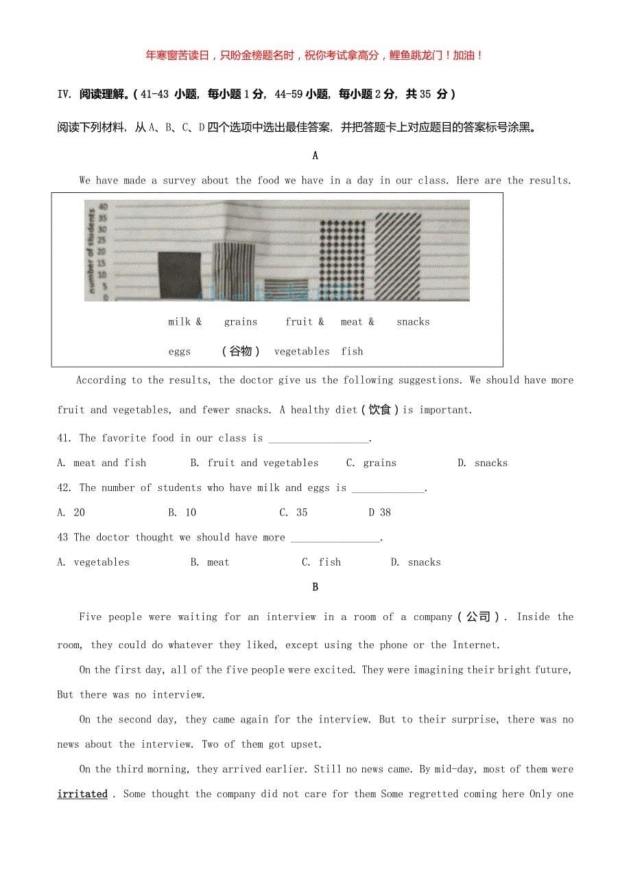 2021年重庆中考英语真题(B卷)(含答案)_第5页