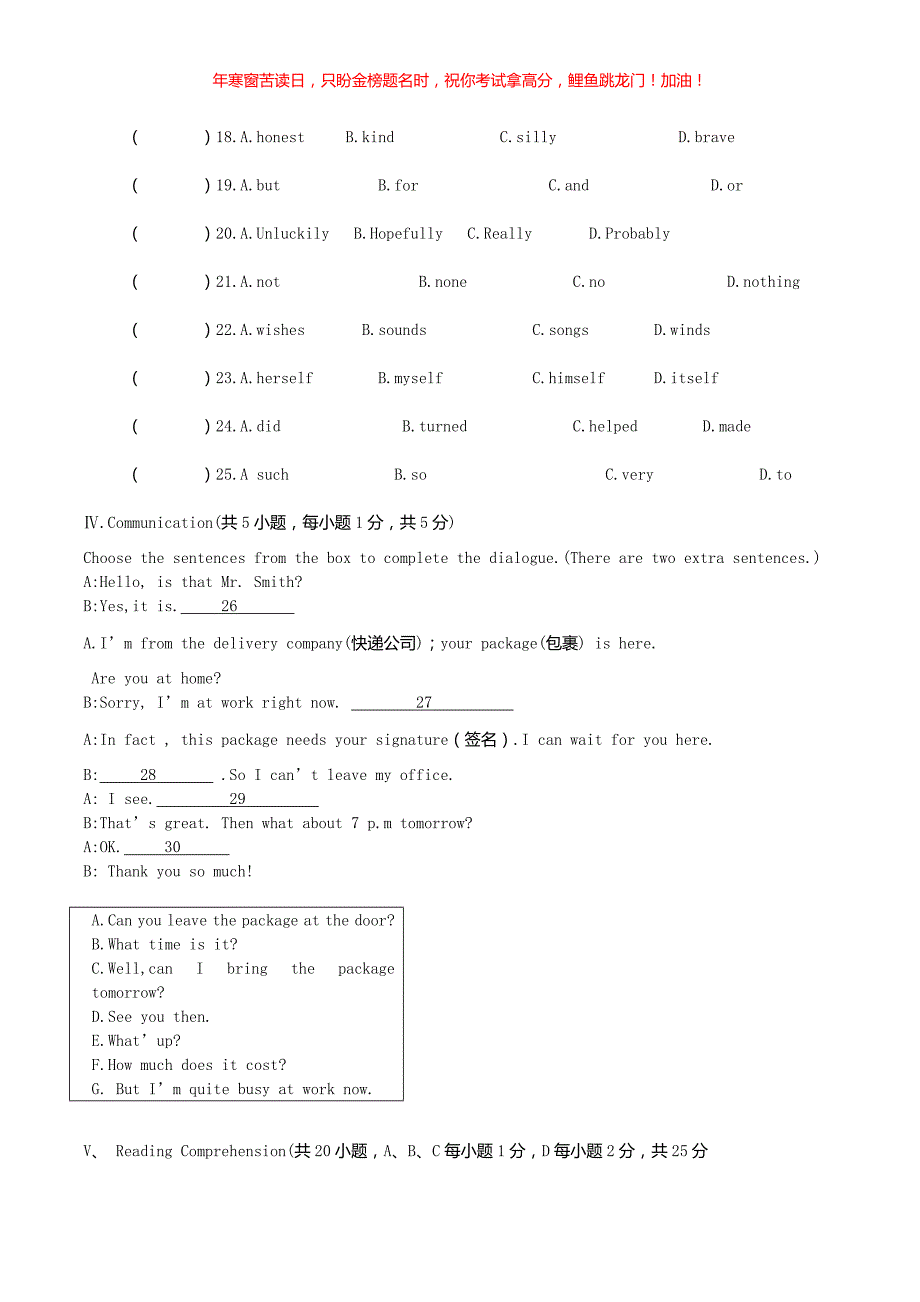 2019年黑龙江省大庆市中考英语真题(含答案)_第4页