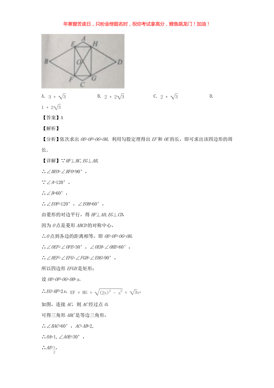 2021年安徽黄山中考数学试题(含答案)_第4页