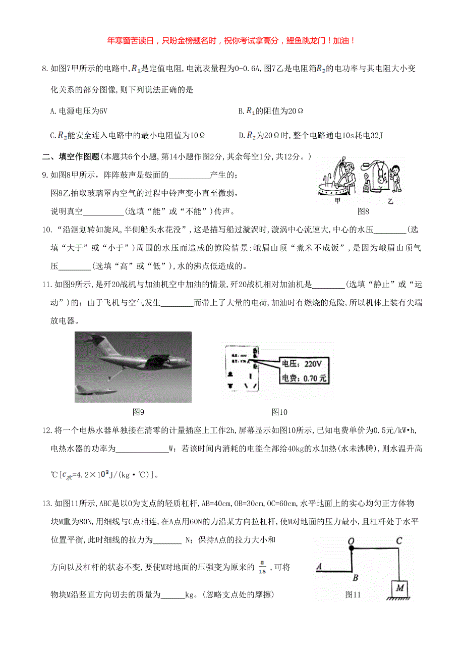 2021年重庆中考物理真题(A卷)(含答案)_第3页