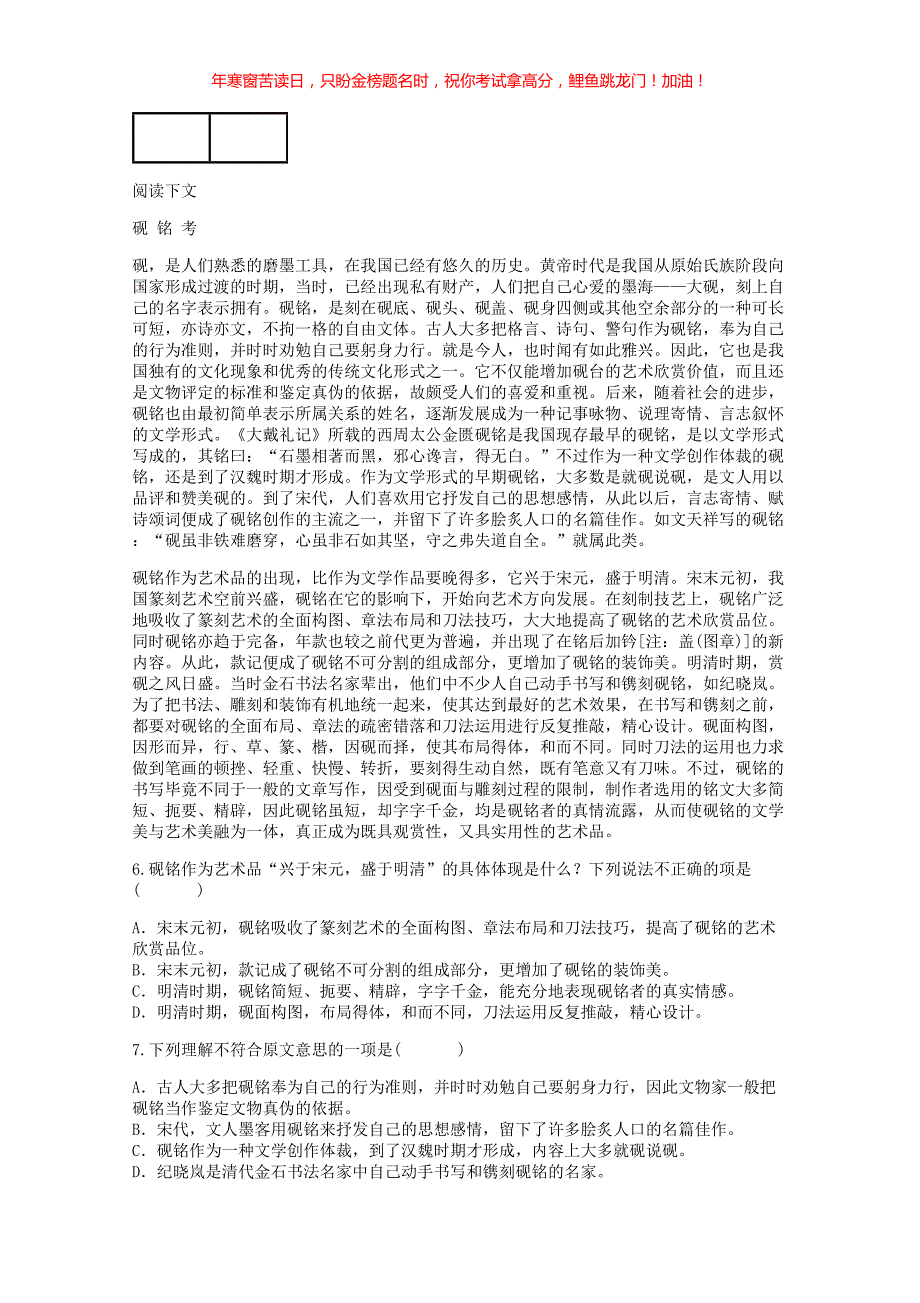 2018-2019年河北语文高三水平会考真题(含答案)_第3页