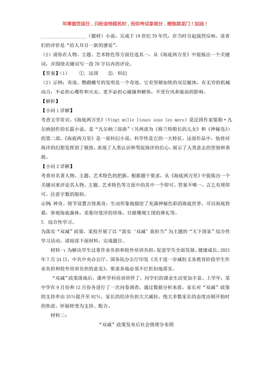 2022年山东东营中考语文试题(含答案)_第4页