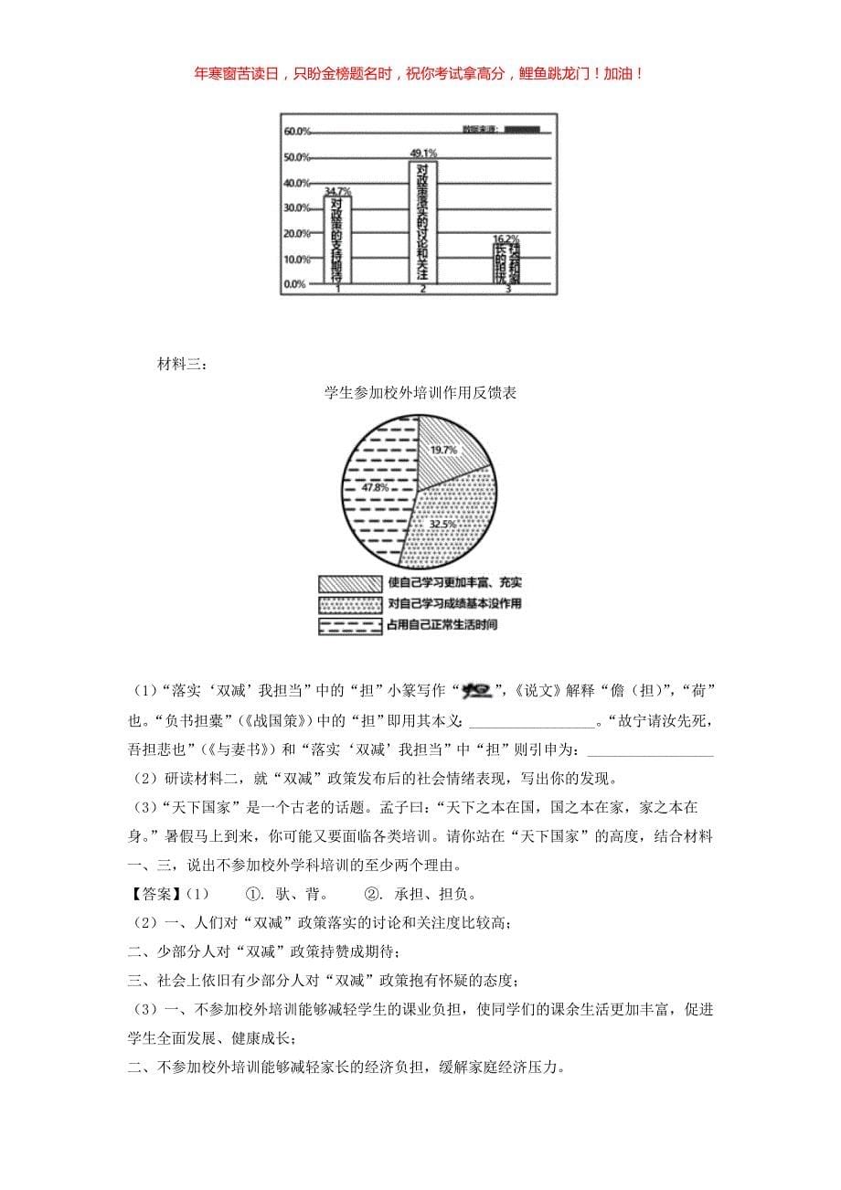 2022年山东东营中考语文试题(含答案)_第5页