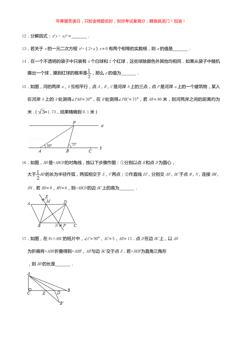 2019年辽宁省葫芦岛市中考数学真题(含答案)_第4页