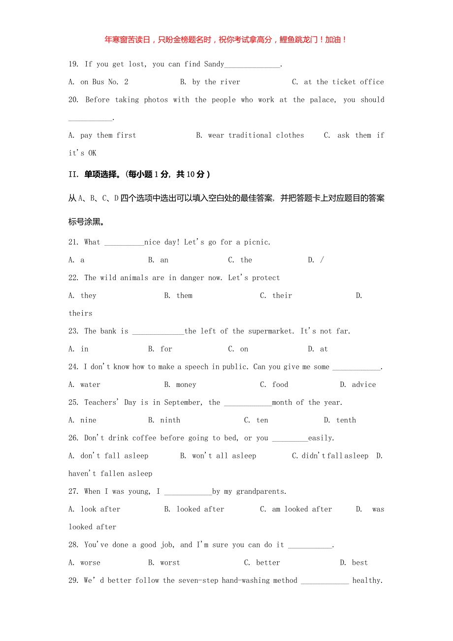 2020年重庆市合川中考英语试题(B卷)(含答案)_第3页