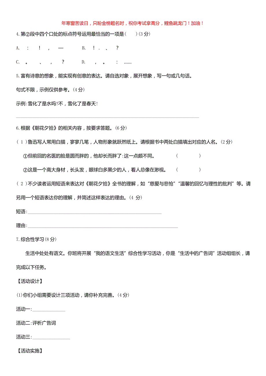 2022年重庆黔江中考语文试题(A卷)(含答案)_第2页