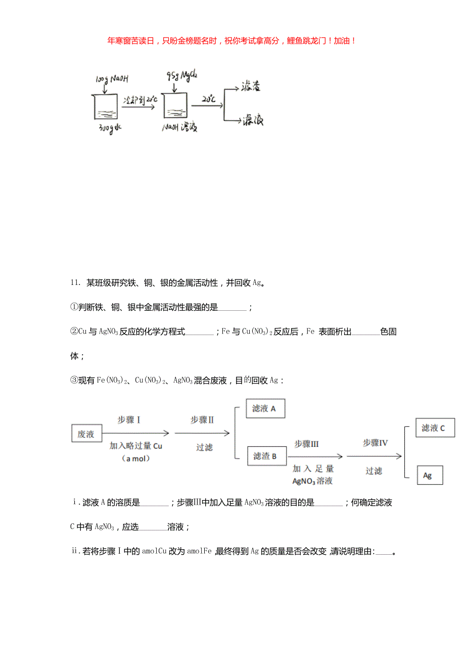 2021年上海市长宁中考化学试题(含答案)_第4页