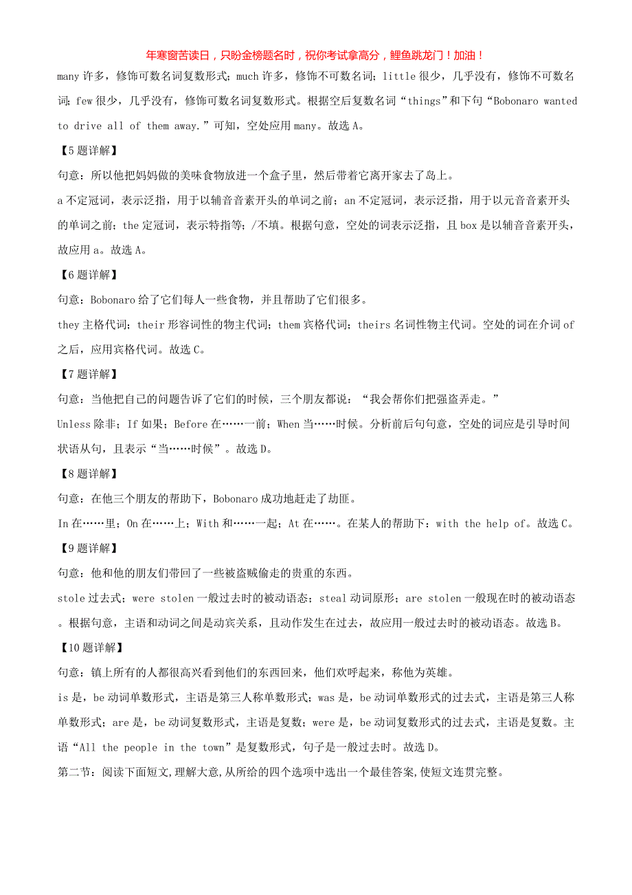 2021年陕西安康中考英语真题(含答案)_第4页