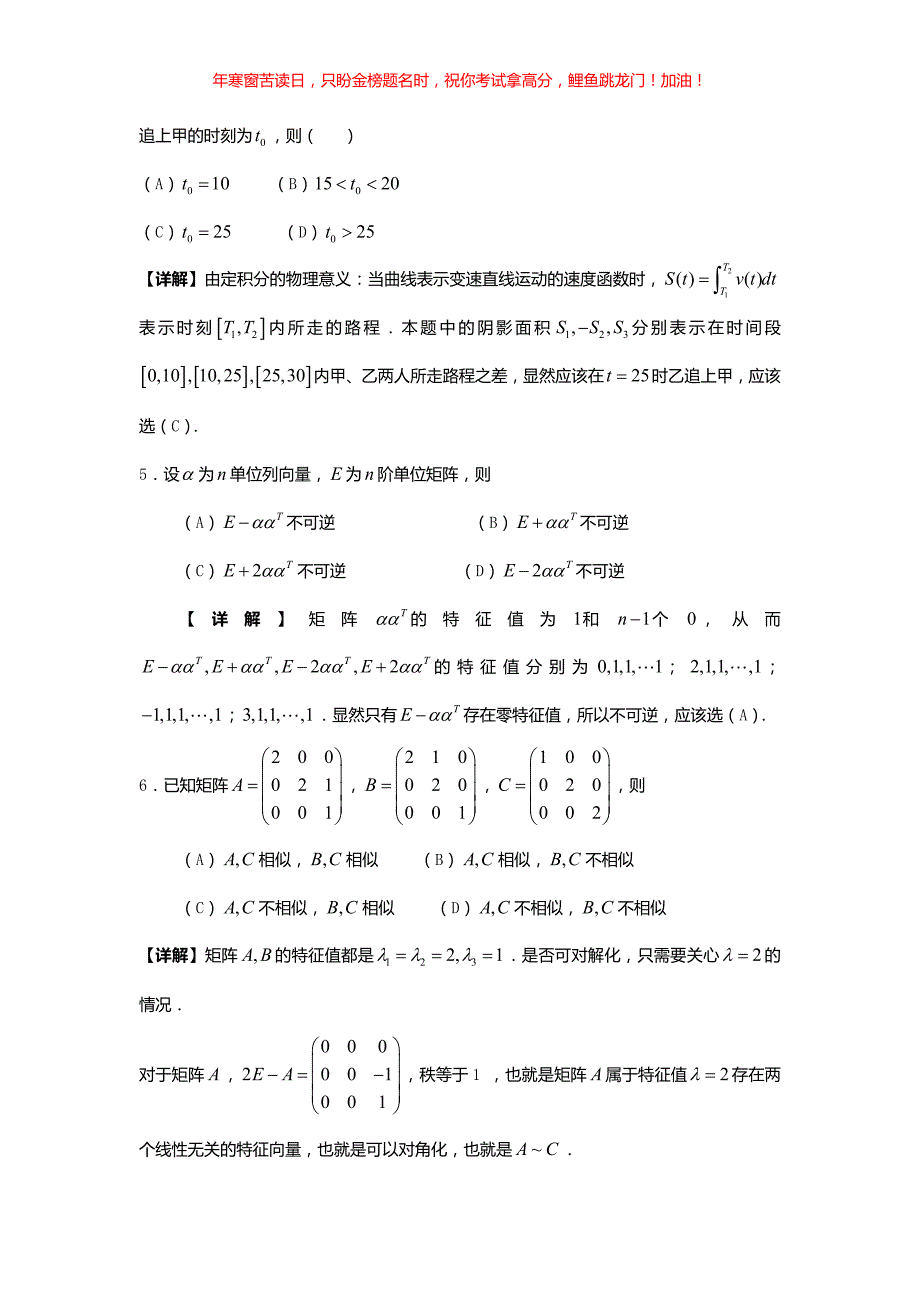 2018陕西考研数学一真题(含答案)_第2页