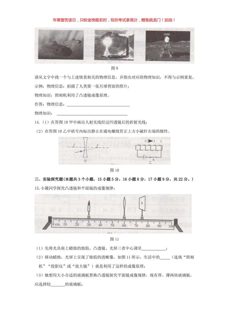 2019年重庆万州中考物理真题A卷(含答案)_第4页