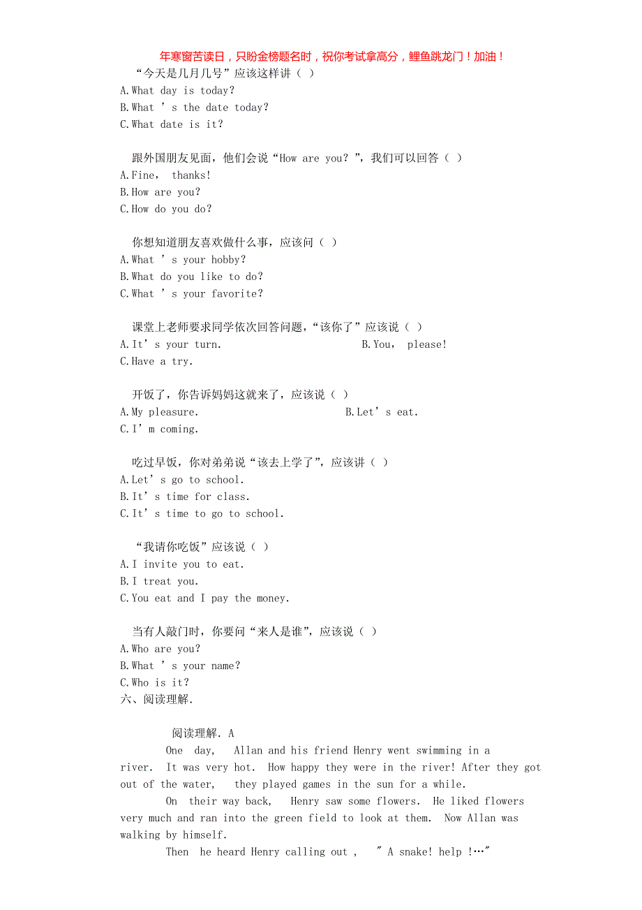 2019年广东广州小升初英语真题(含答案)_第4页