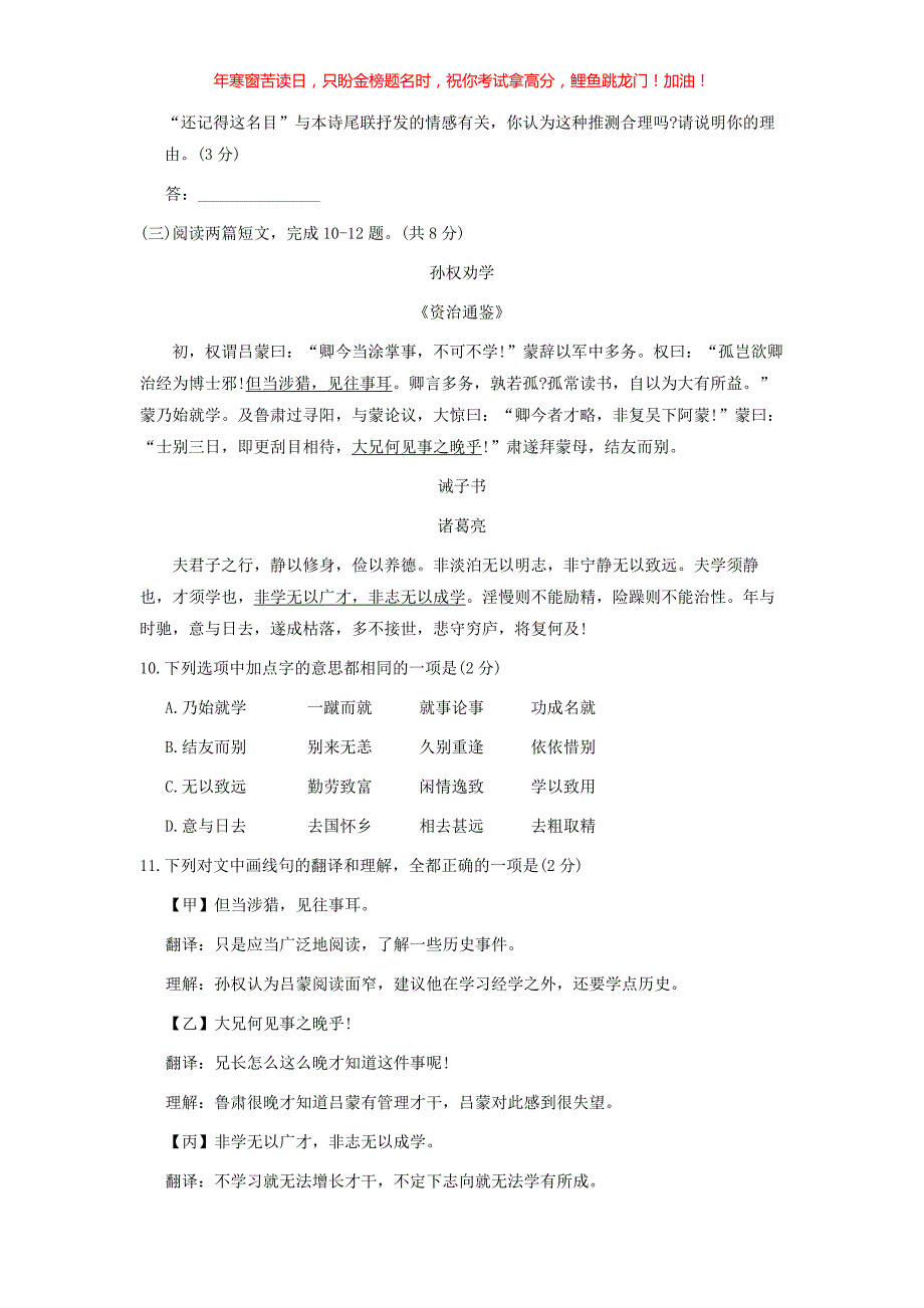 2021年北京海淀中考语文试题(含答案)_第4页