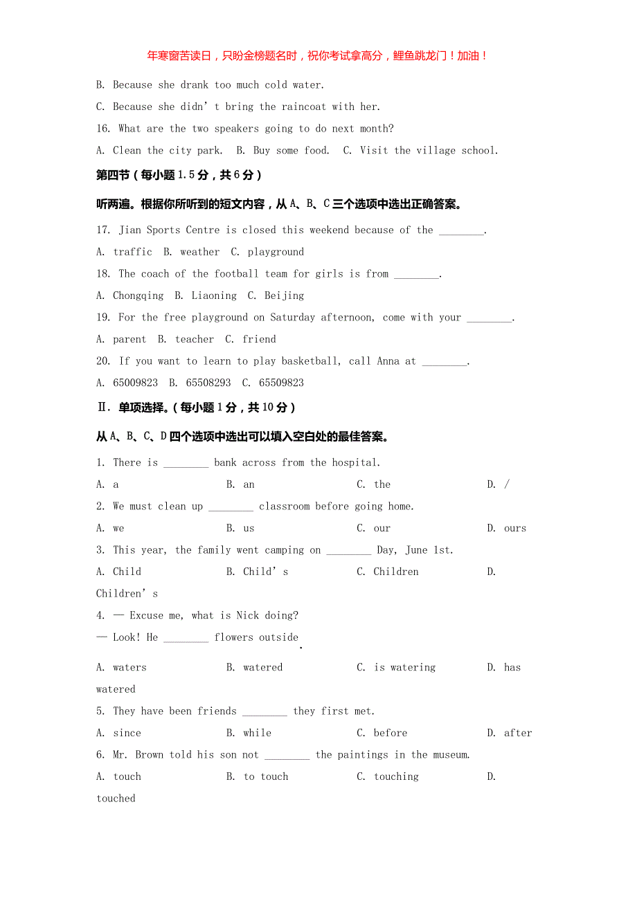 2022年重庆双桥中考英语试题(A卷)(含答案)_第2页