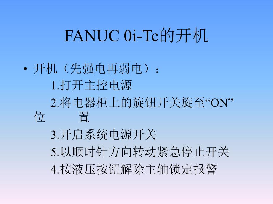 《数控车床实习教程》PPT课件_第3页