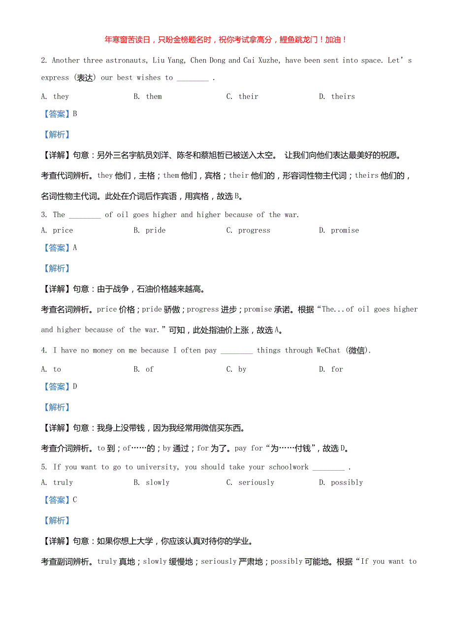 2022年湖北省十堰市中考英语真题(含答案)_第3页