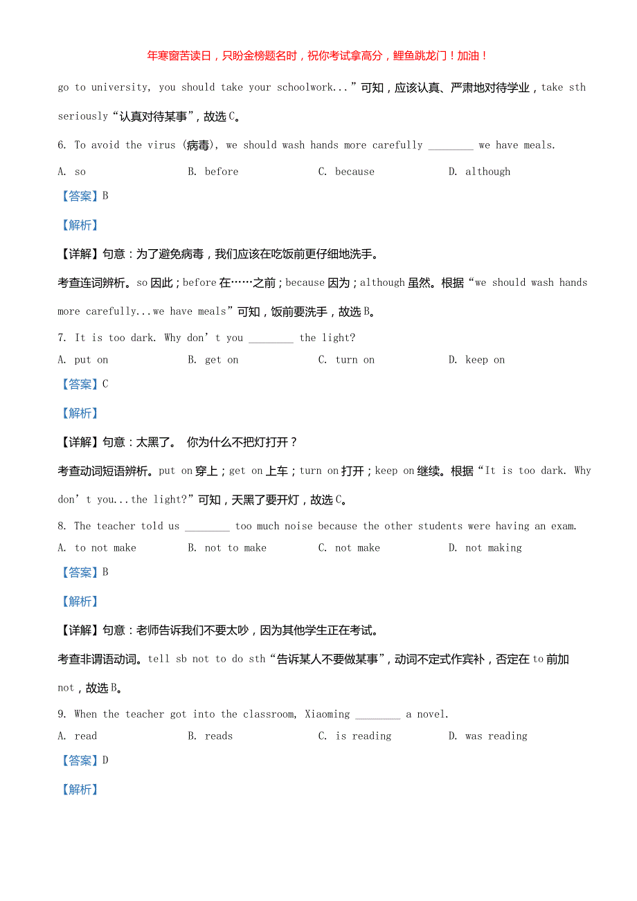 2022年湖北省十堰市中考英语真题(含答案)_第4页