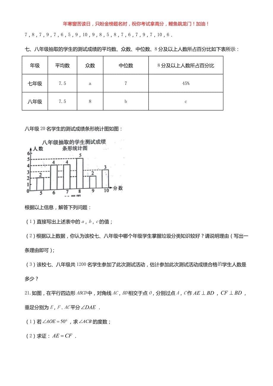 2020年重庆市北碚中考数学试题(A卷)(含答案)_第5页