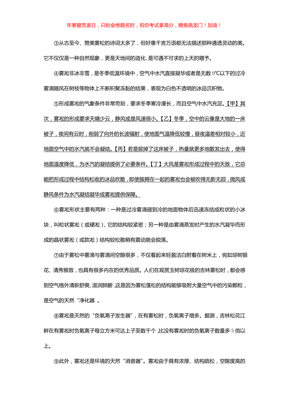 2018安徽省中考语文真题(含答案)_第4页