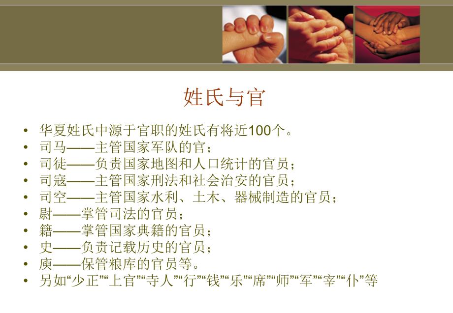 职业化与商务礼仪_第4页