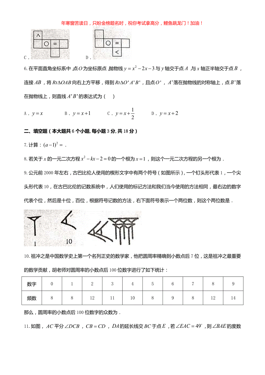 2020年江西九江中考数学试题(含答案)_第2页