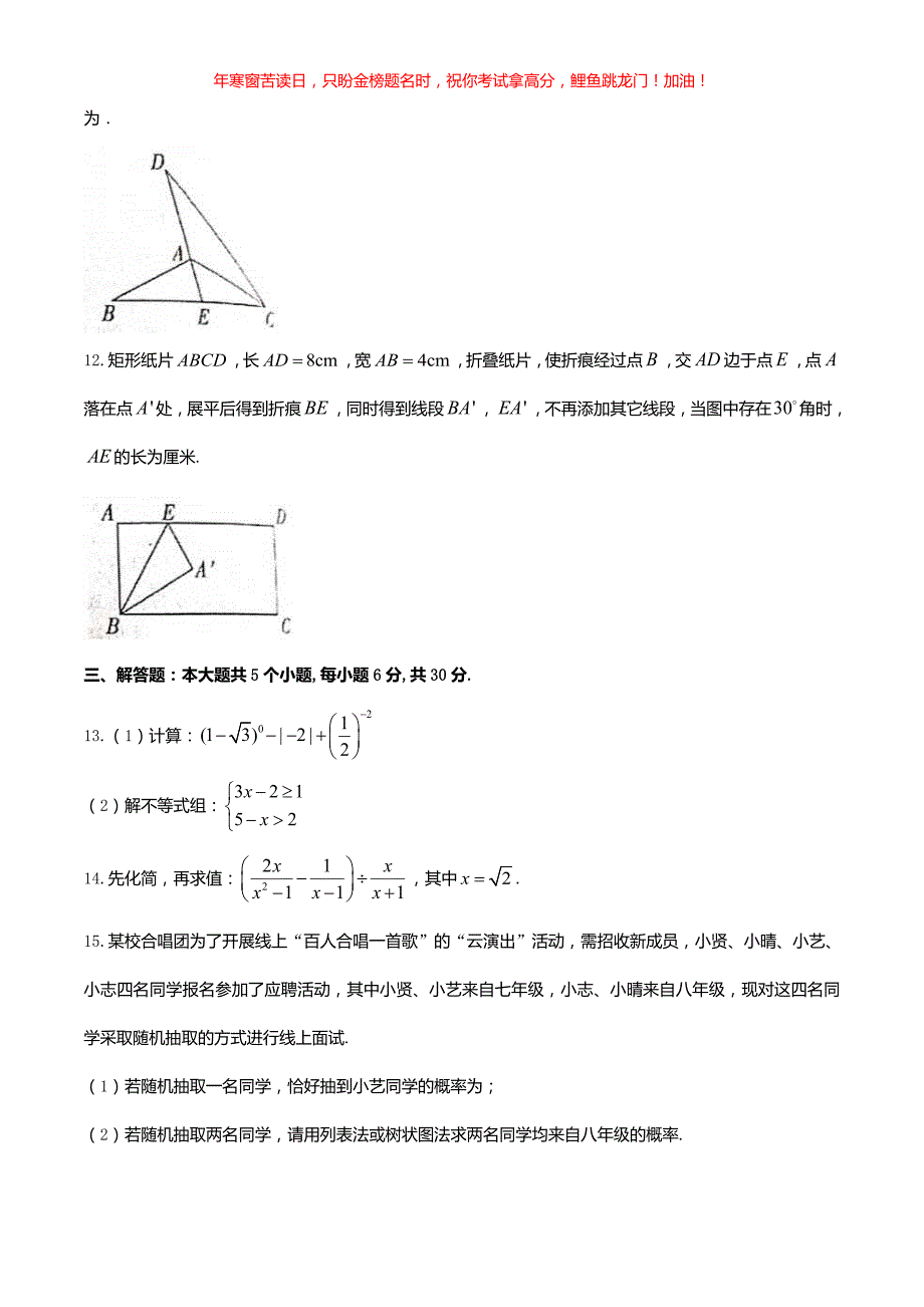 2020年江西九江中考数学试题(含答案)_第3页