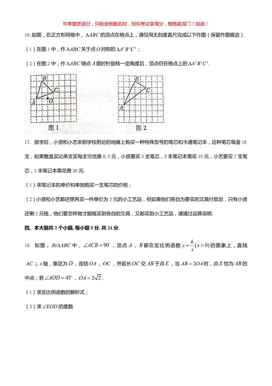 2020年江西九江中考数学试题(含答案)_第4页