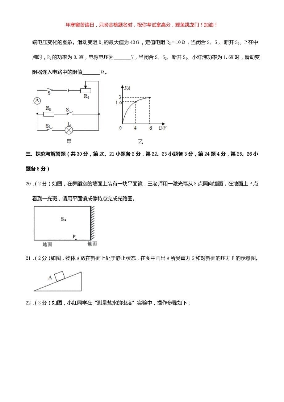 2019年四川省南充市中考物理真题(含答案)_第5页