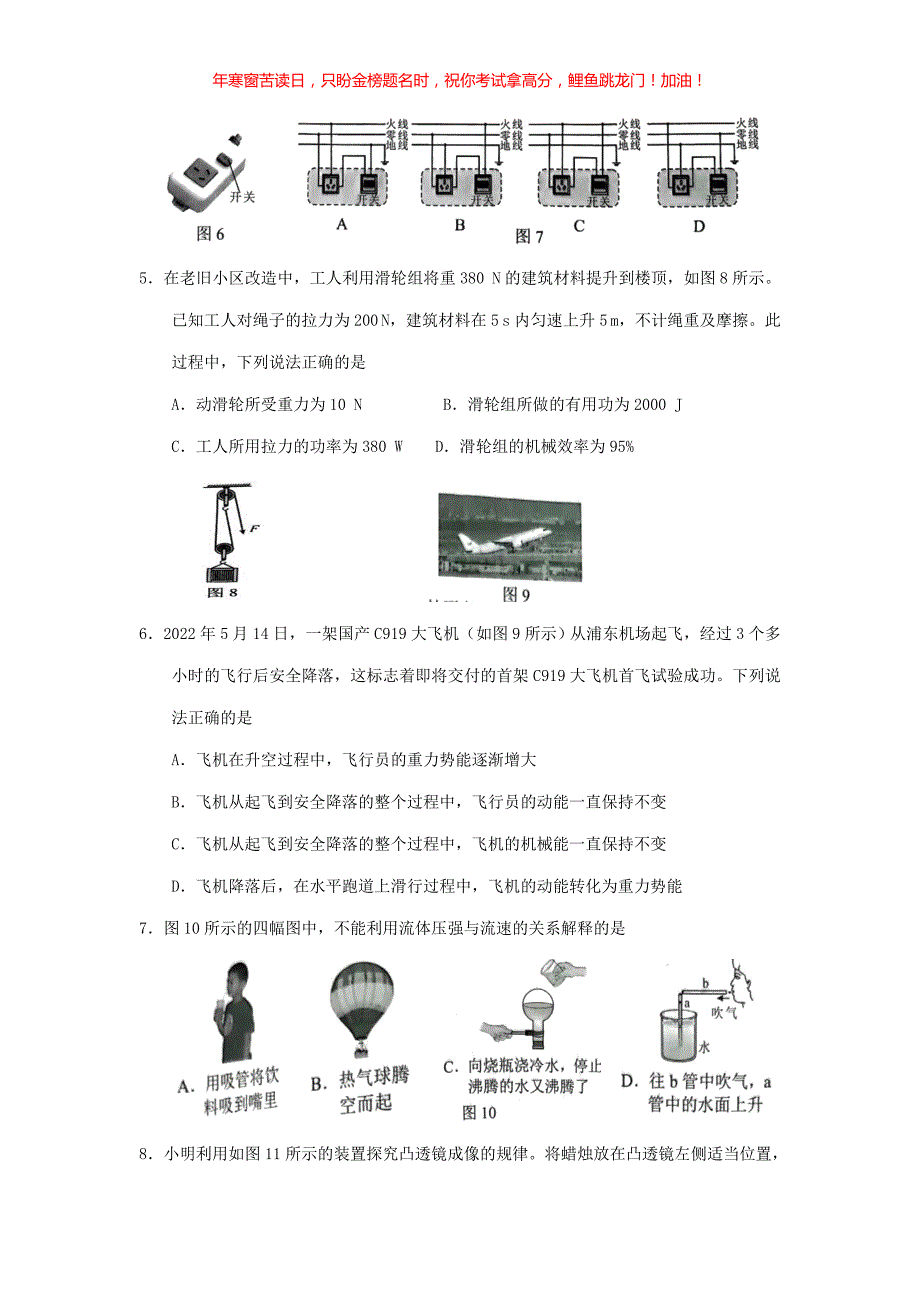 2022年河北中考物理试题(含答案)_第2页