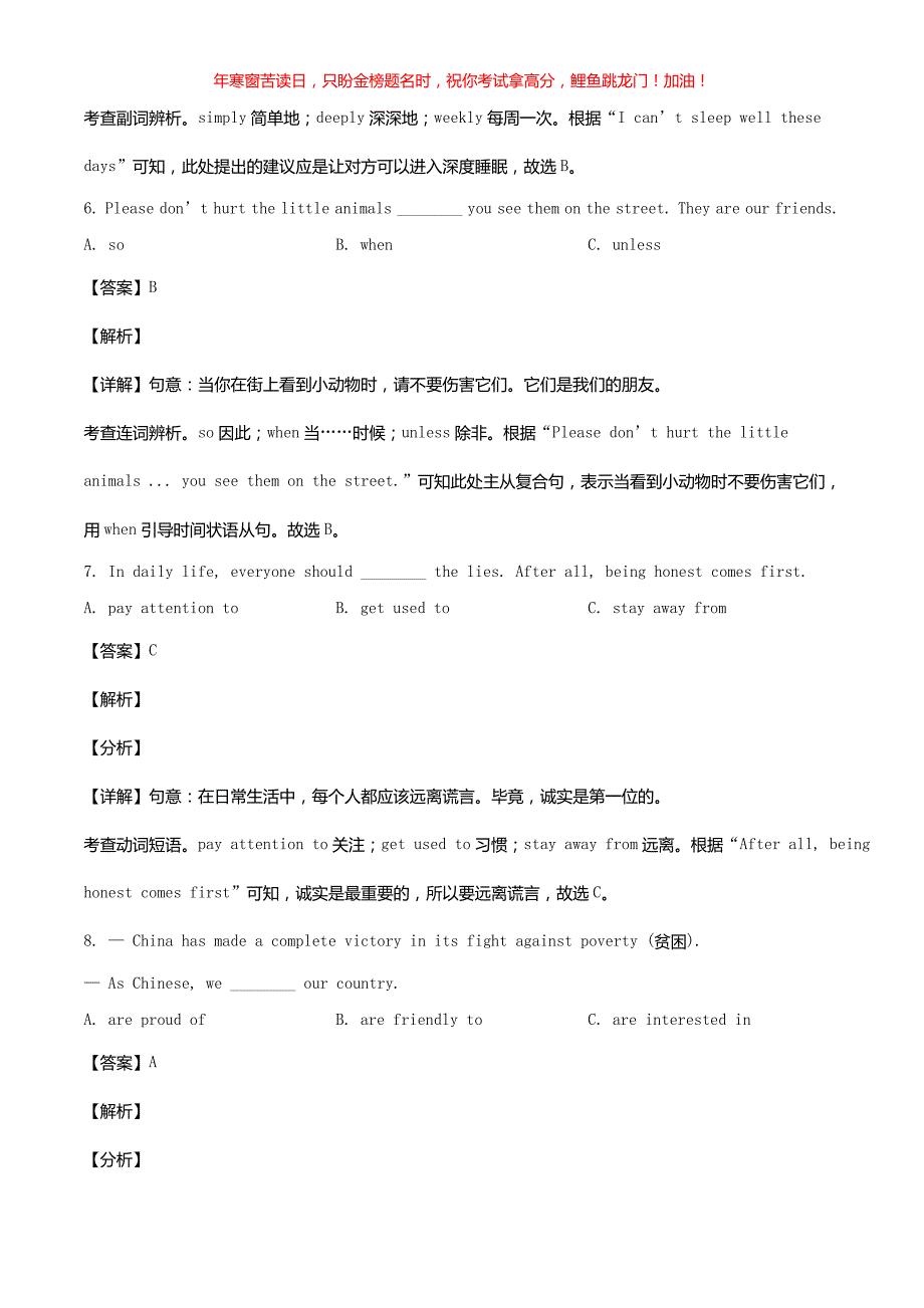 2021年山西忻州中考英语真题(含答案)_第3页