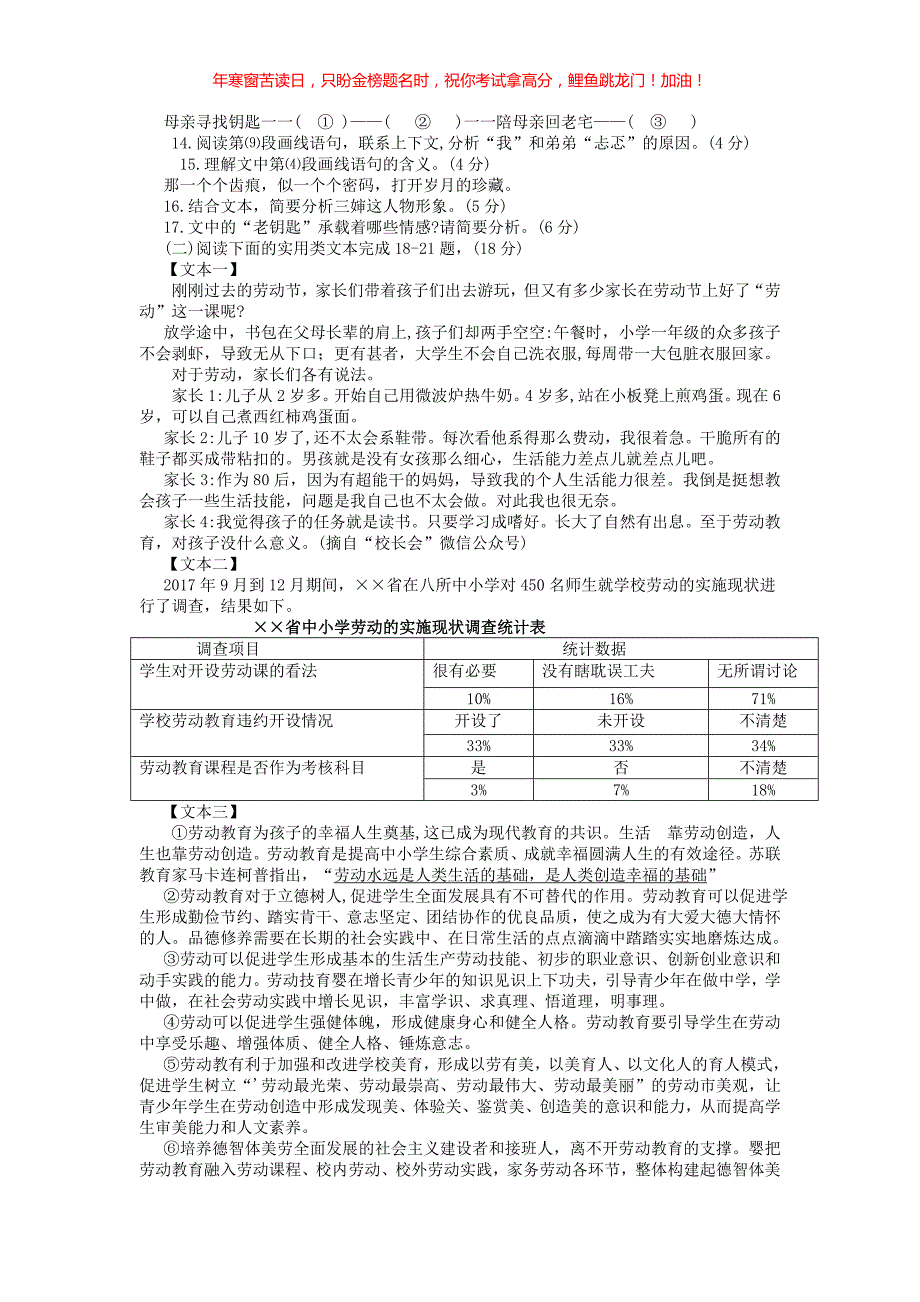 2019年重庆市中考语文试卷A卷(含答案)_第4页