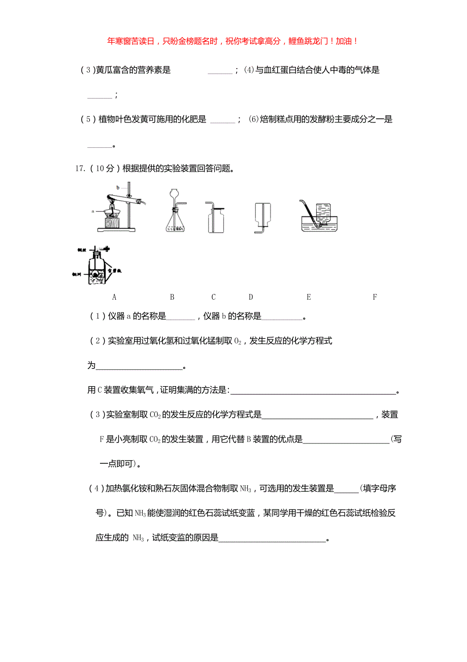 2018江苏省盐城市中考化学真题(含答案)_第4页