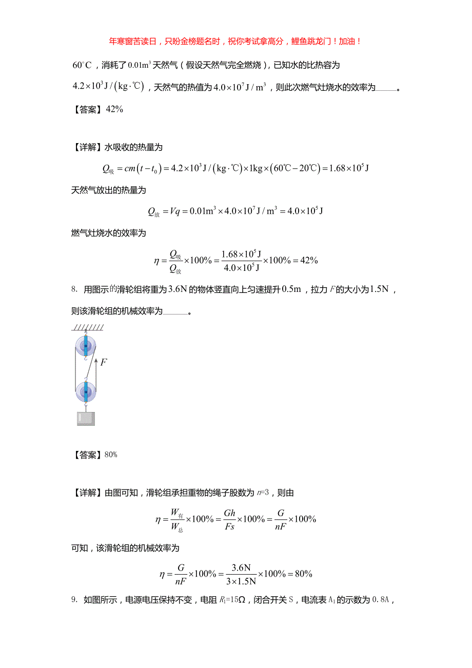 2022年安徽滁州中考物理真题(含答案)_第4页