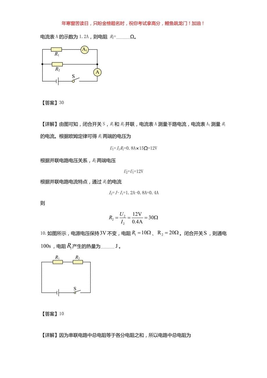 2022年安徽滁州中考物理真题(含答案)_第5页
