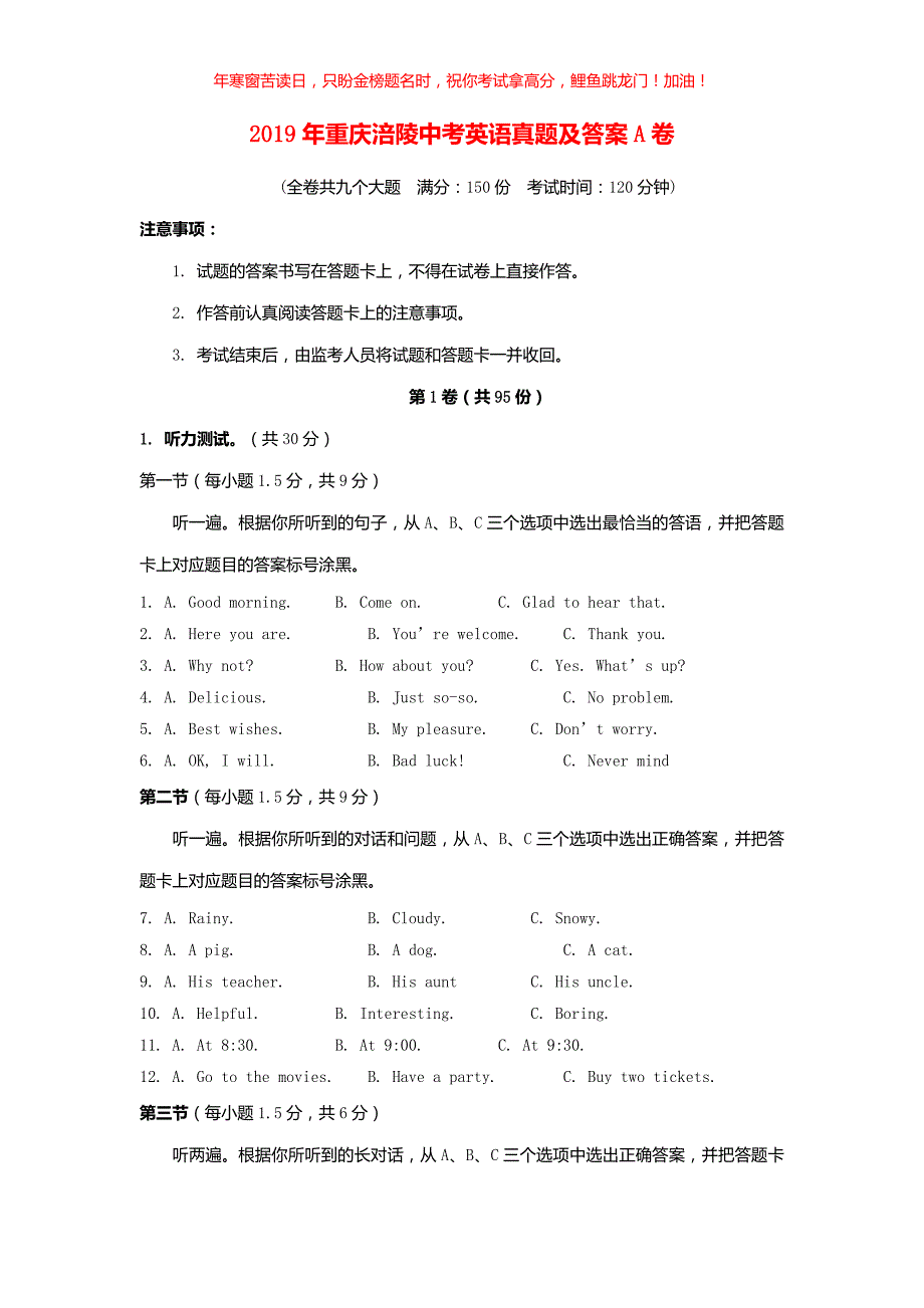 2019年重庆涪陵中考英语真题A卷(含答案)_第1页