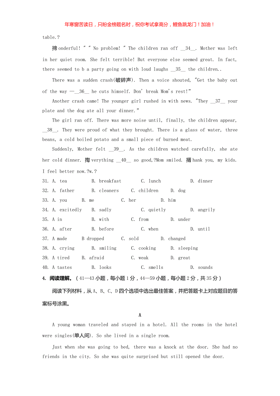 2019年重庆涪陵中考英语真题A卷(含答案)_第4页