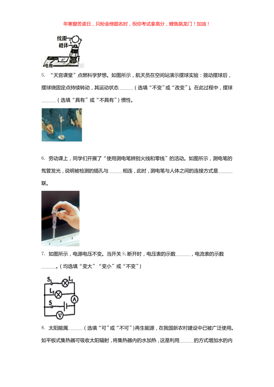 2022年江西抚州中考物理试题(含答案)_第2页