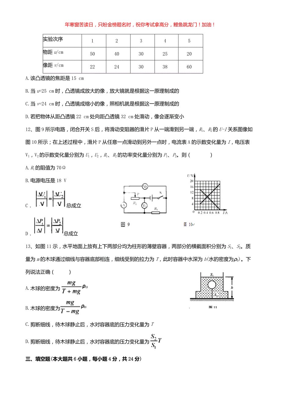 2018天津汉沽中考物理真题(含答案)_第3页
