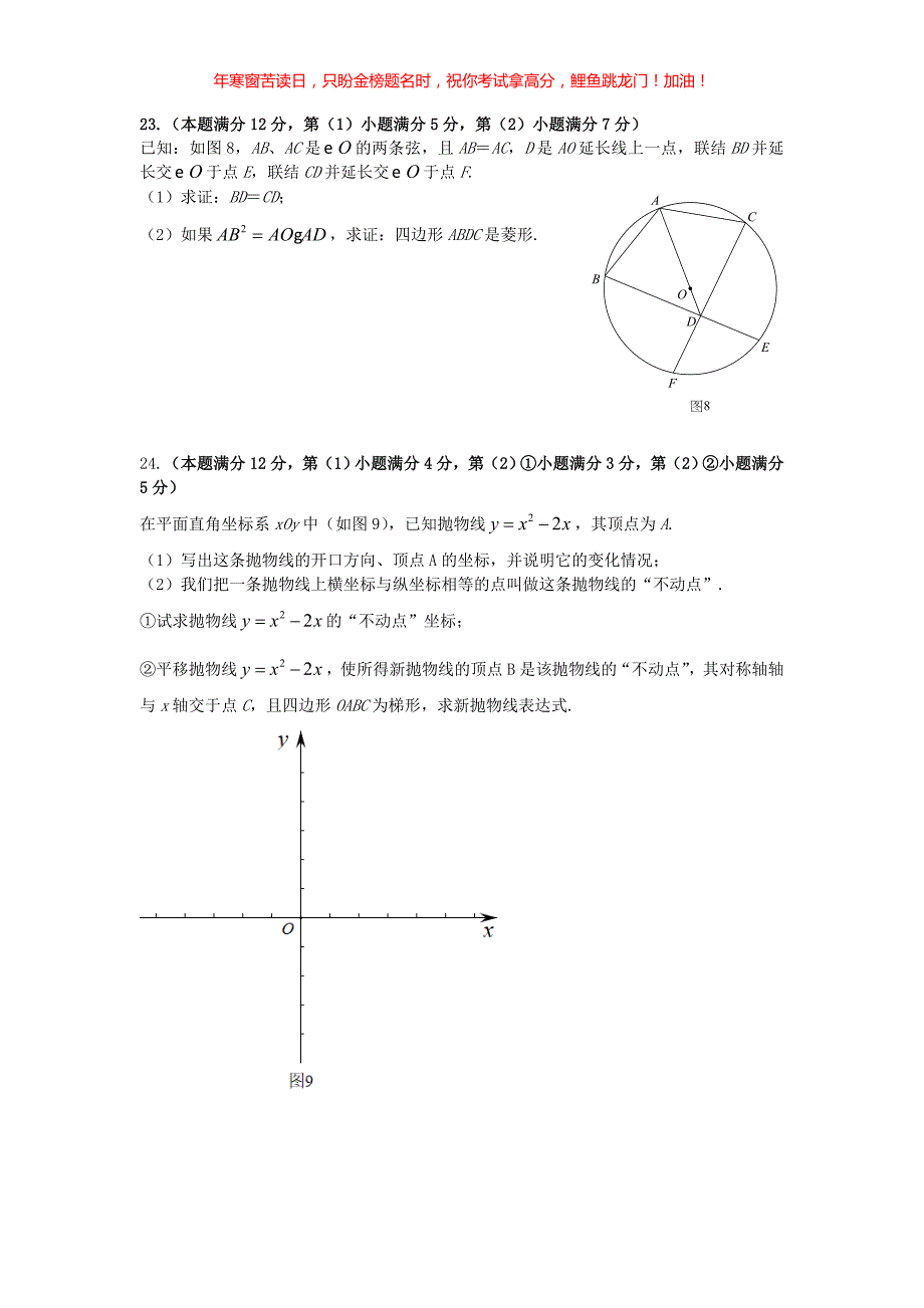 2019年上海宝山中考数学真题(含答案)_第4页