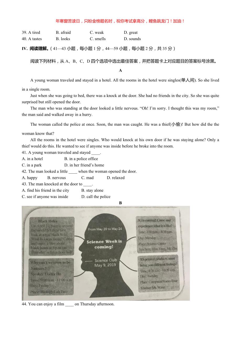 2019年重庆市中考英语A卷真题(含答案)_第4页