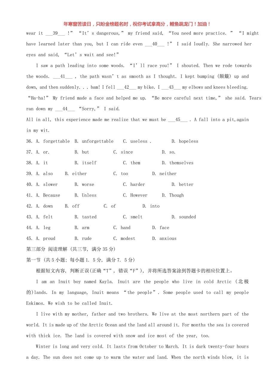 2021年云南省德宏市中考英语试题(含答案)_第5页