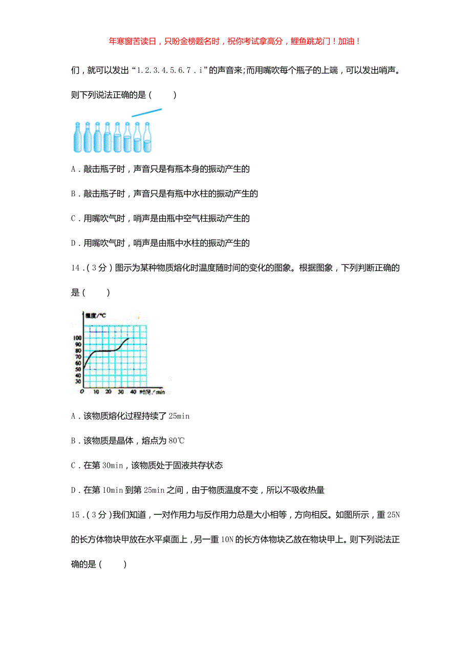 2018安徽省中考物理真题(含答案)_第4页