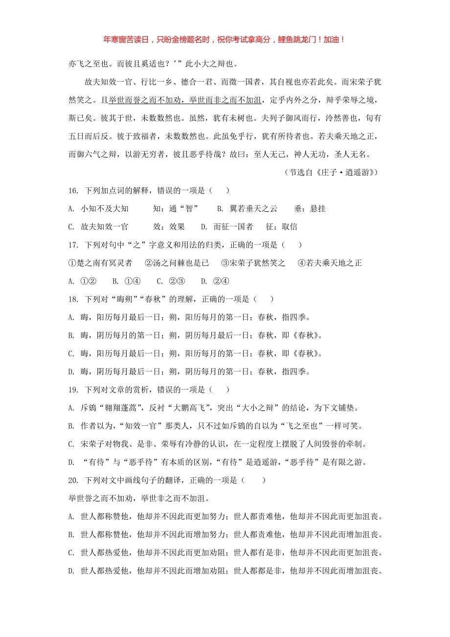 2018年贵州普通高中会考语文真题(含答案)_第5页