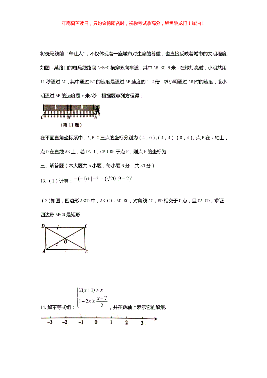 2019年江西新余中考数学真题(含答案)_第3页