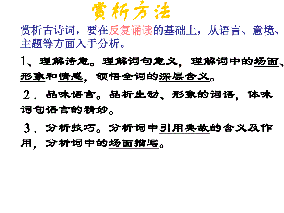 江城子&#183;密州出猎 (2)_第2页