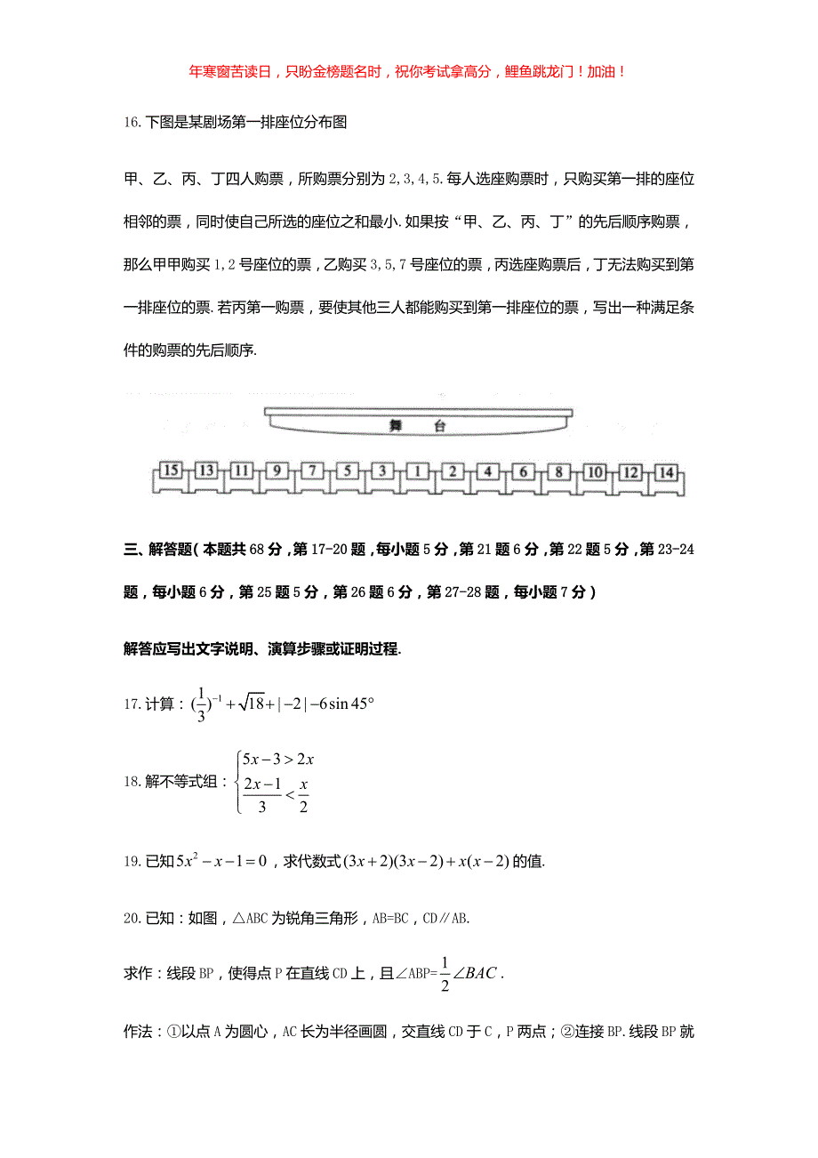 2020年北京中考数学试题(含答案)_第4页